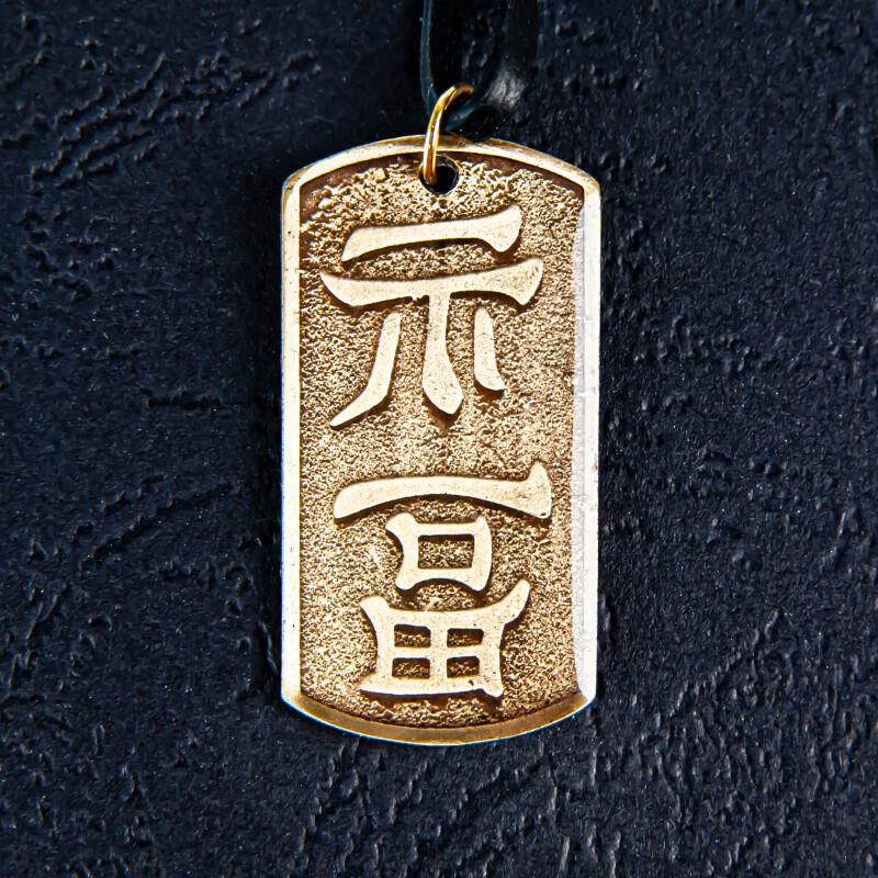 Amulet Symbol 36 Fu - čínský symbol štěstí